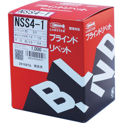 エビ　ブラインドリベット（ステンレス／スティール製）　４−１（１０００本入）　箱入　NSS41　1箱