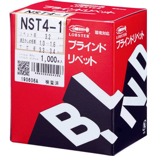 エビ　ブラインドリベット（ステンレス／ステンレス製）　４−１（１０００本入）　箱入　NST41　1箱