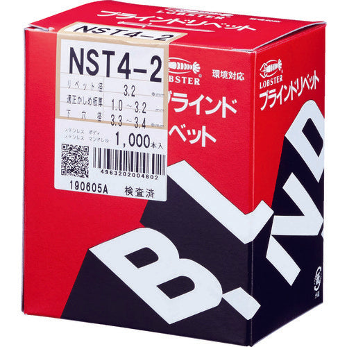 エビ　ブラインドリベット（ステンレス／ステンレス製）　４−２（１０００本入）　箱入　NST42　1箱