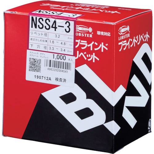 エビ　ブラインドリベット（ステンレス／スティール製）　４−３（１０００本入）　箱入　NSS43　1箱