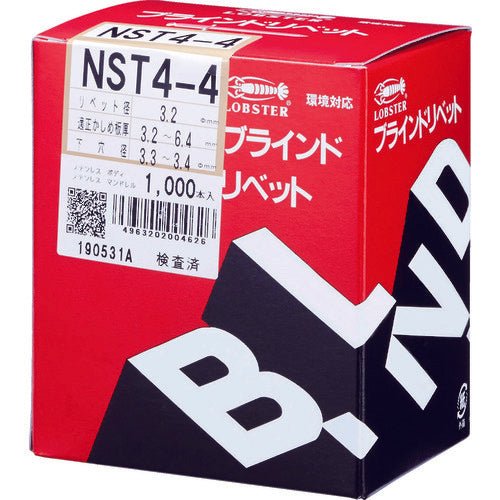 エビ　ブラインドリベット（ステンレス／ステンレス製）　４−４（１０００本入）　箱入　NST44　1箱