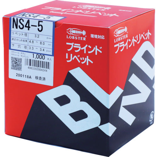 エビ　ブラインドリベット（スティール／スティール製）　４−５（１０００本入）　箱入　NS45　1箱