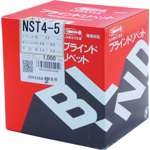 エビ　ブラインドリベット（ステンレス／ステンレス製）　４−５（１０００本入）　箱入　NST45　1箱