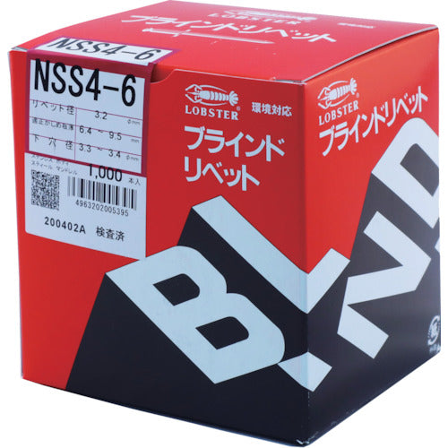 エビ　ブラインドリベット（ステンレス／スティール製）　４−６（１０００本入）　箱入　NSS46　1箱