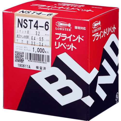 エビ　ブラインドリベット（ステンレス／ステンレス製）　４−６（１０００本入）　箱入　NST46　1箱