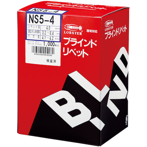 エビ　ブラインドリベット（スティール／スティール製）　５−２（１０００本入）　箱入　NS52　1箱