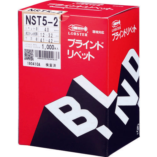 エビ　ブラインドリベット（ステンレス／ステンレス製）　５−２（１０００本入）　箱入　NST52　1箱