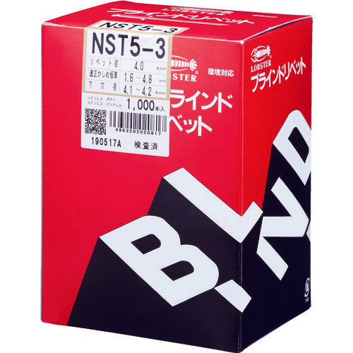 エビ　ブラインドリベット（ステンレス／ステンレス製）　５−３（１０００本入）　箱入　NST53　1箱