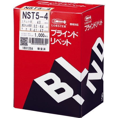 エビ　ブラインドリベット（ステンレス／ステンレス製）　５−４（１０００本入）　箱入　NST54　1箱