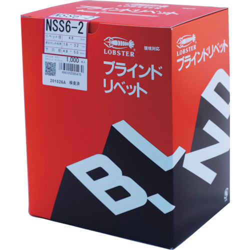 エビ　ブラインドリベット（ステンレス／スティール製）　６−２（１０００本入）　箱入　NSS62　1箱