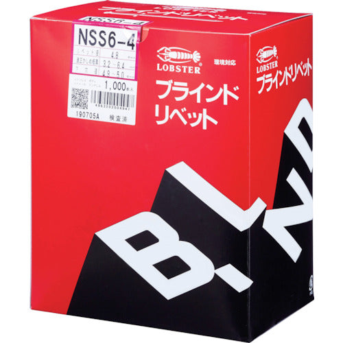 エビ　ブラインドリベット（ステンレス／スティール製）　６−４（１０００本入）　箱入　NSS64　1箱