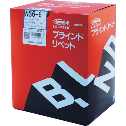 エビ　ブラインドリベット（スティール／スティール製）　６−６（１０００本入）　箱入　NS66　1箱