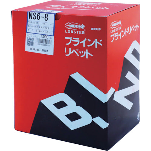 エビ　ブラインドリベット（スティール／スティール製）　６−８（１０００本入）　箱入　NS68　1箱