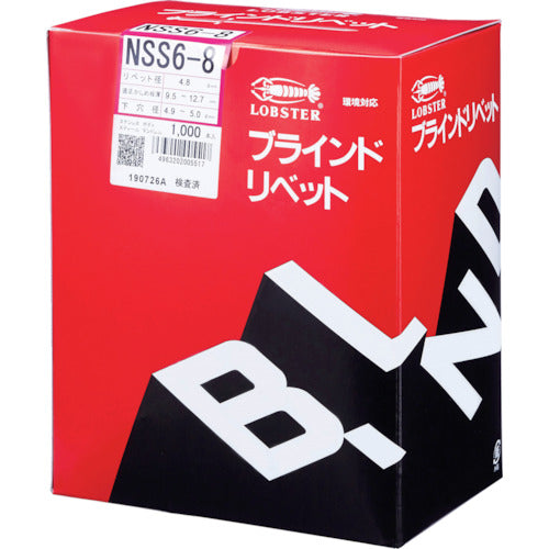 エビ　ブラインドリベット（ステンレス／スティール製）　６−８（１０００本入）　箱入　NSS68　1箱