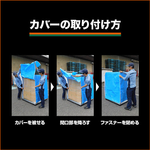 TRUSCO Pallet Cover 1200X1000X1300 Blue P-21A 1 Piece