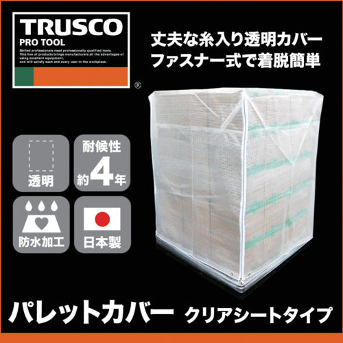 ＴＲＵＳＣＯ　パレットカバー　１１００Ｘ９００Ｘ１３００　クリア　PC-19A　1枚