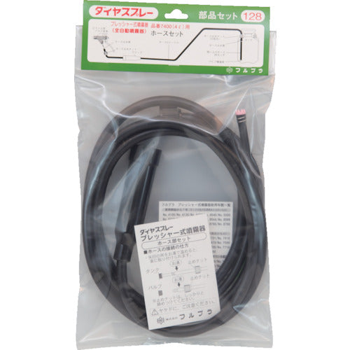 FURUPLA 부품 No. 128 호스부 세트 4L용(#7400용) 128 1개