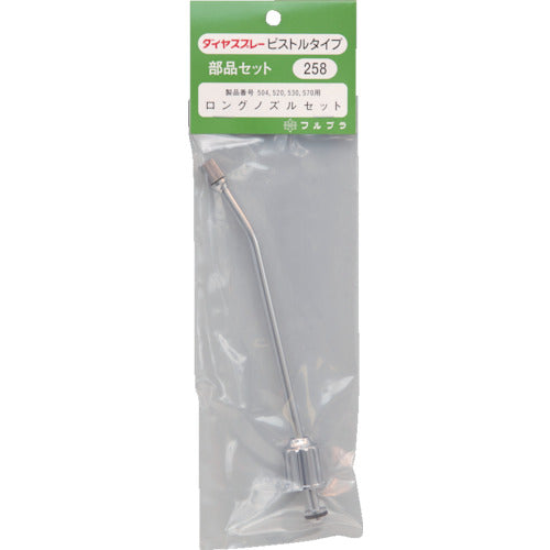 FURUPLA 부품 No. 258 롱 노즐 세트 18cm(#504#520#530#570용) 258 1개
