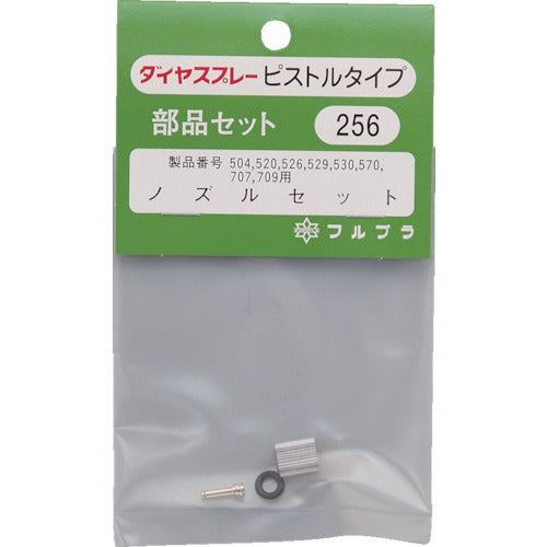 FURUPLA 부품 No. 256 노즐 세트(#504#520#526#529#530#570#707#709용) 256 1개