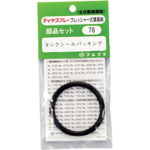 FURUPLA 부품 No. 78 탱크 씰 패킹(#5501#5701#7400~7800#8000번대용) 78 1개