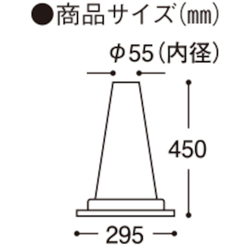 ミツギロン　ミニコーン　赤　４５０×２９５　ＣＮ−０７−Ｒ　MC-R　1本