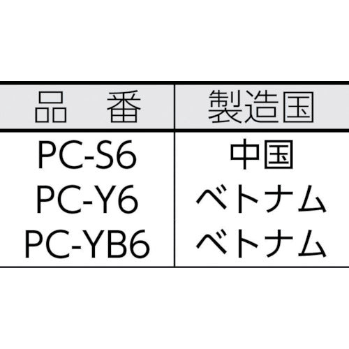 ミツギロン　プラチェーン　黄　６ｍｍＸ５０ｍ巻　ＳＦ−１２−Ｙ　PC-Y6　1巻