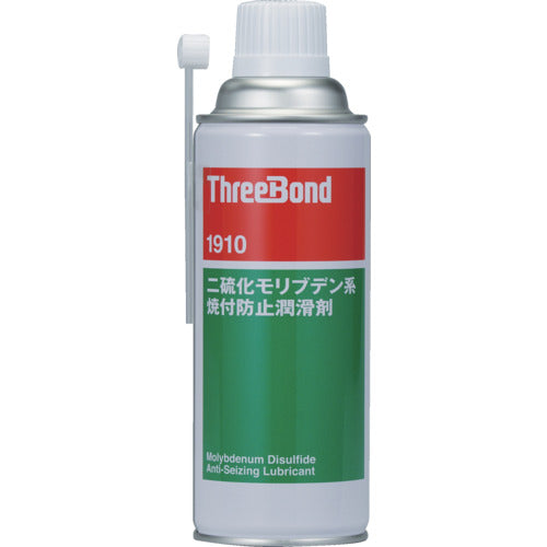 ＴＨＲＥＥＢＯＮＤ　焼付防止潤滑剤　ＴＢ１９１０　４２０ｍｌ　黒色　二硫化モリブデン系　エアゾールタイプ（１９１０ＡＣ）　TB1910　1 個