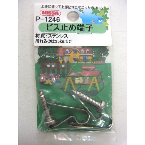 NISSA CHAIN ​​Screw-fastened terminal for M5 x 2 pieces P-1246 1PK