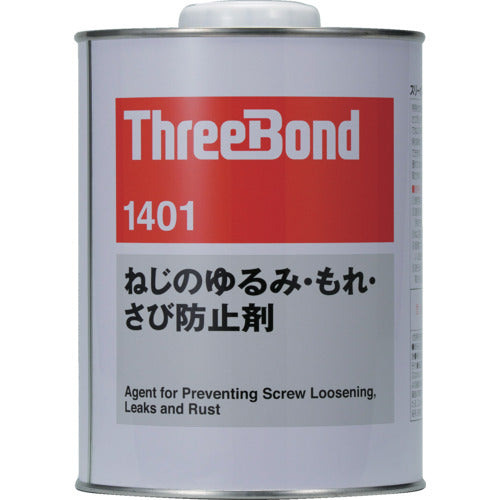 ＴＨＲＥＥＢＯＮＤ　ねじのゆるみ・もれ・さび防止剤　ネジロック　ＴＢ１４０１　１ｋｇ　透明　溶剤揮散硬化（１４０１ＡＢ）　TB1401-1　1 缶