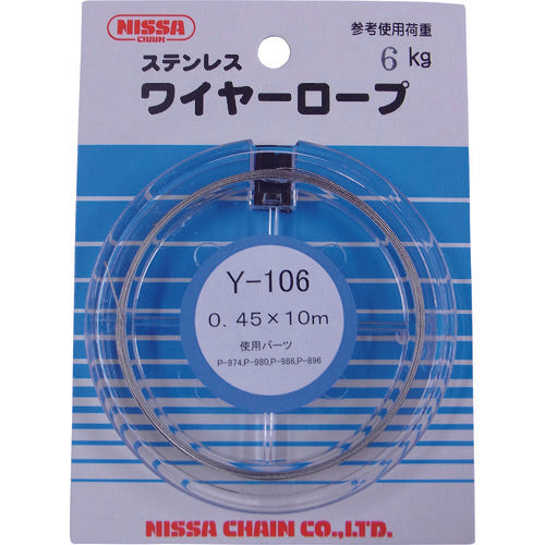 ニッサチェイン　ステンレスワイヤー　０．４５×１０ｍ　Y-106　1 PK