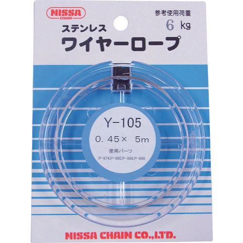 ニッサチェイン　ステンレスワイヤー　０．４５×５ｍ　Y-105　1 巻