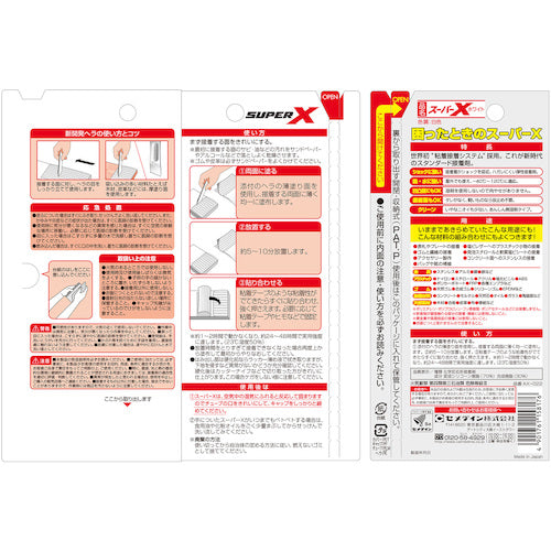 セメダイン　スーパーＸ　ホワイト　Ｐ２０ｍｌ　ＡＸ−０２２　AX-022　1 本