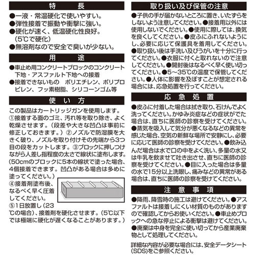 セメダイン　車止め用　（灰色）　３３３ｍｌ　ＲＥ−０８２　RE-082　1本