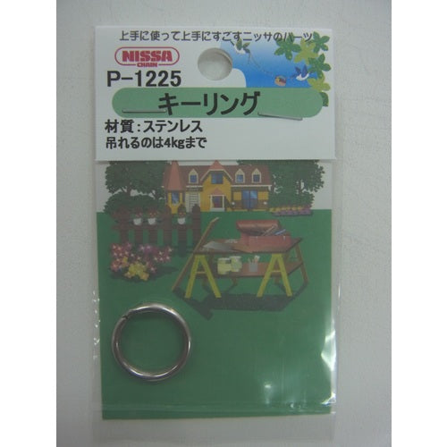 Nissa Chain Stainless Steel Key Ring 13mm P-1225 1PK