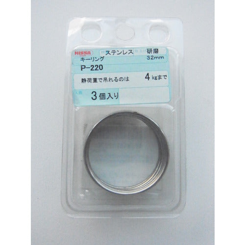 ニッサチェイン　ステンレスキーリング　３２ｍｍ（３個入）　P-220　1PK