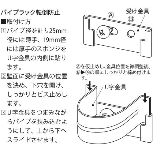 ニッサチェイン　パイプラック　転倒防止　S-218　1PK