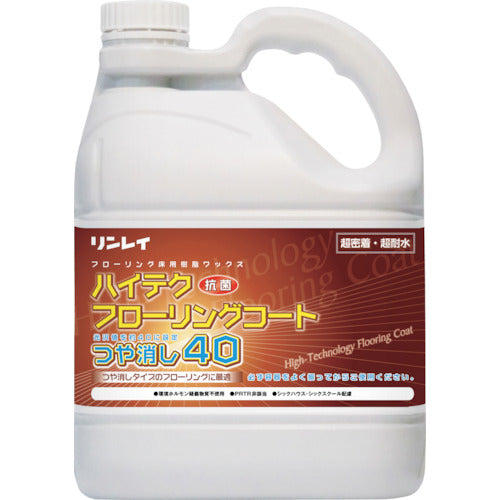 リンレイ　床用樹脂ワックス　ハイテクフローリングコート　つや消し４０　４Ｌ　612731　3本
