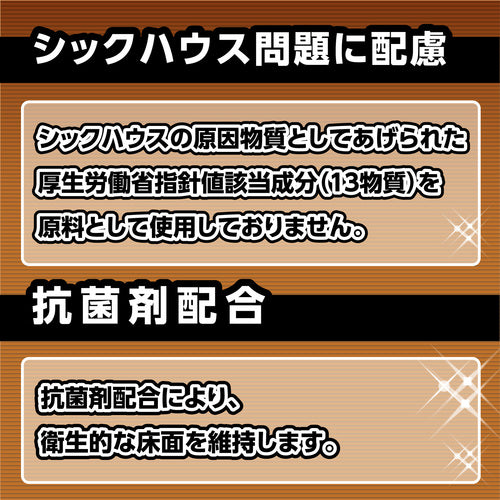 リンレイ　床用樹脂ワックス　ハイテクフローリングコート　つや消し４０　４Ｌ　612731　3本