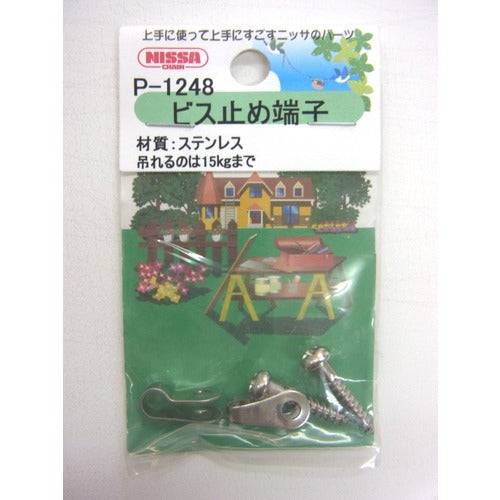 NISSA CHAIN ​​Screw Terminal P-1248 1PK