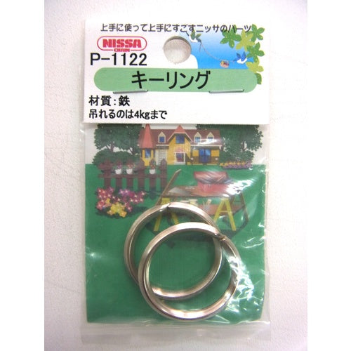ニッサチェイン　ニッケルキーリング　２２ｍｍ　P-1122　1PK