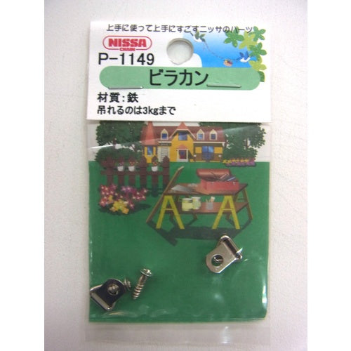 Nissa Chain Nickel Birakan 1.2 x 6 P-1149 10PK