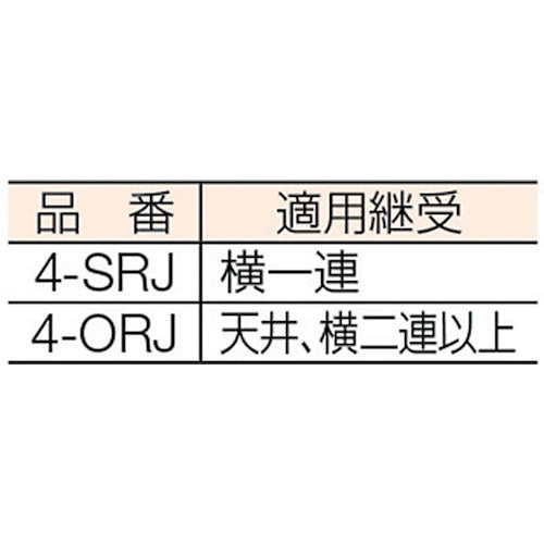 ＤＡＩＫＥＮ　２号ドアハンガー用ジョイントクランプ　2-RJ　1個