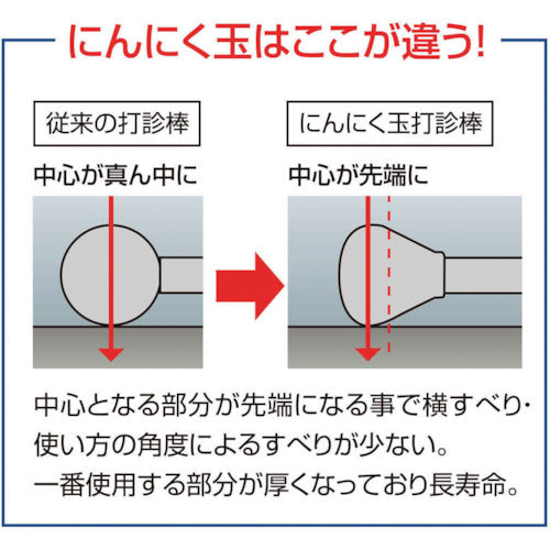 ＤＯＧＹＵ　にんにく玉打診棒７００　00950　1本