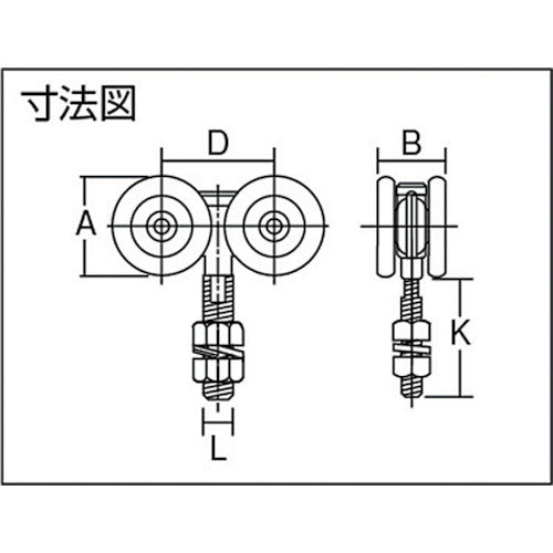 ＤＡＩＫＥＮ　２号ドアハンガー用複車　2-4WH　1個