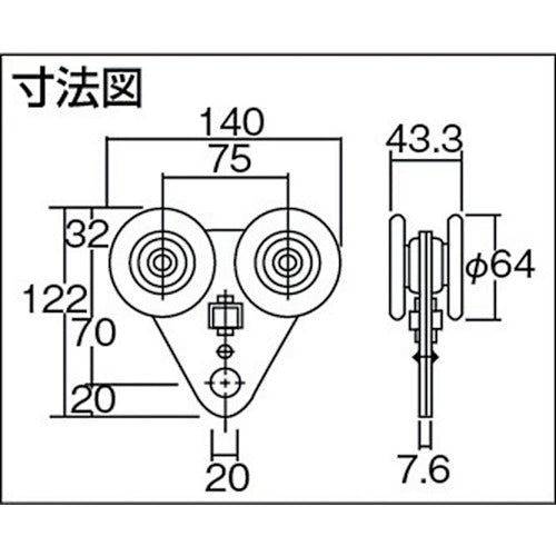 ＤＡＩＫＥＮ　スチール４号マテハンマテハン部品　トロリーハンガー　HC-42　1 個