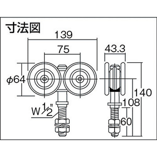 ＤＡＩＫＥＮ　スチール４号ドアハンガーマテハン部品　トロリーハンガー　HC-43　1 個