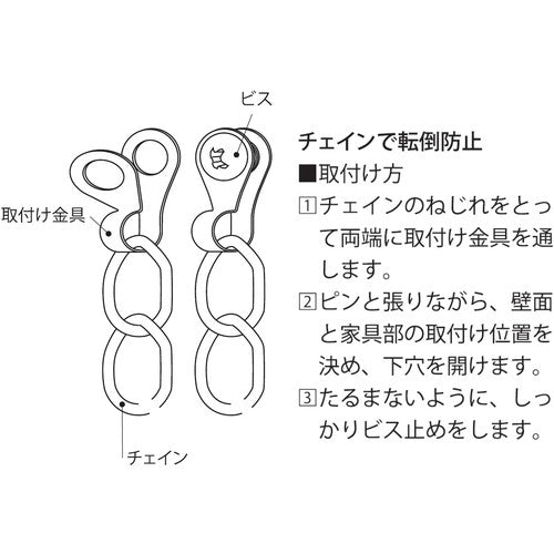 ニッサチェイン　チェインで転倒防止　S-207　1PK