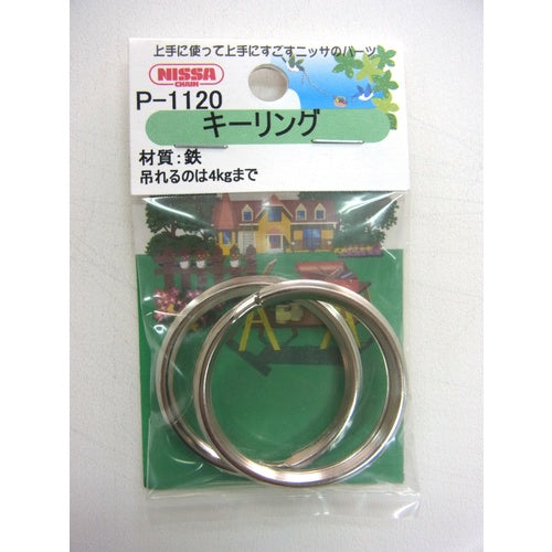 Nissa Chain Nickel Key Ring 32mm P-1120 1PK
