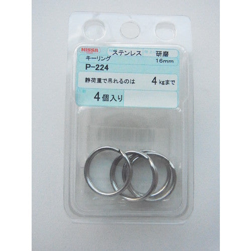 ニッサチェイン　ステンレスキーリング　１６ｍｍ（４個入）　P-224　1PK