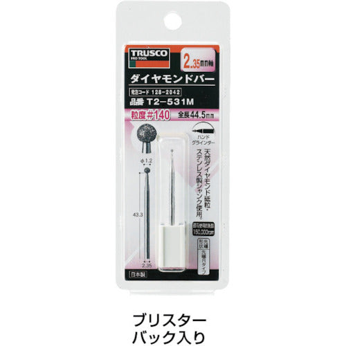 ＴＲＵＳＣＯ　ダイヤモンドバー　Φ１．８Ｘ軸２．３５　＃１４０　T2-530M　1 本